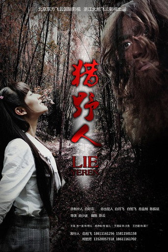 Hunting Savage movie poster