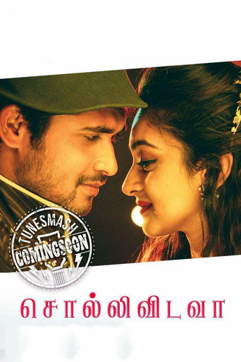 Sollividava movie poster