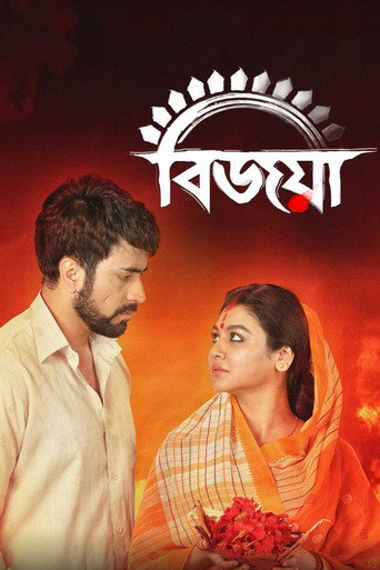 Bijoya movie poster