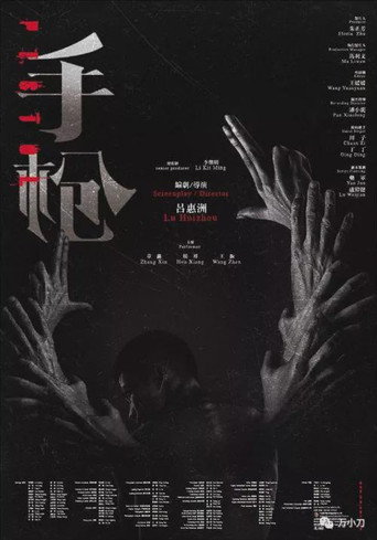 Pistol movie poster