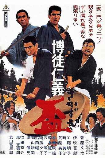 Gambler's Code - Loyalty Offering movie poster