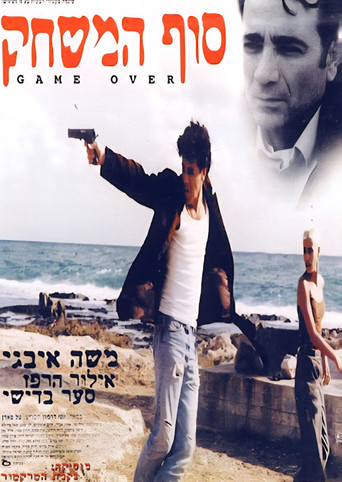 Game Over movie poster