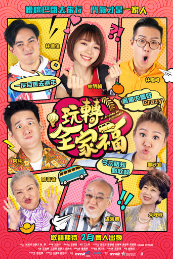 A Journey Of Happiness movie poster