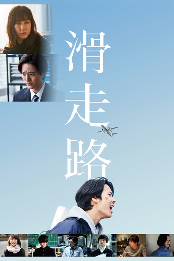 Runway movie poster