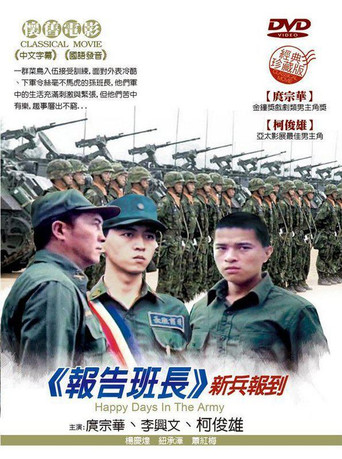 Yes, Sir movie poster