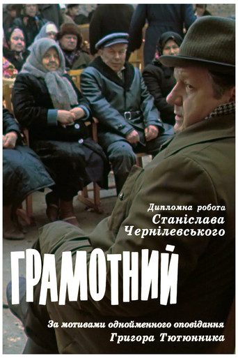 The Literate Man movie poster