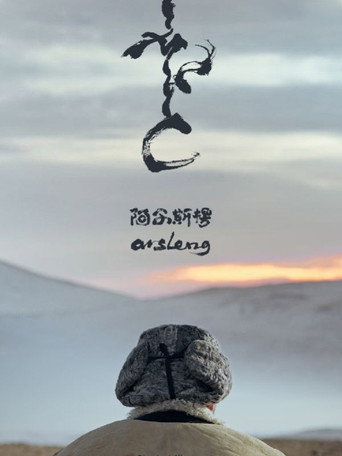 Arsleng movie poster