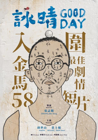 Good Day movie poster