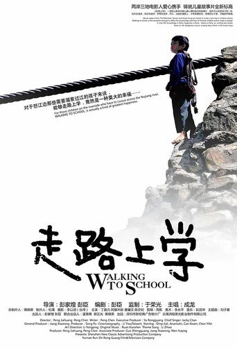 Walking to School movie poster