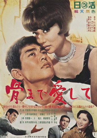 Love Eternal movie poster