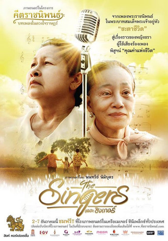 The Singers movie poster