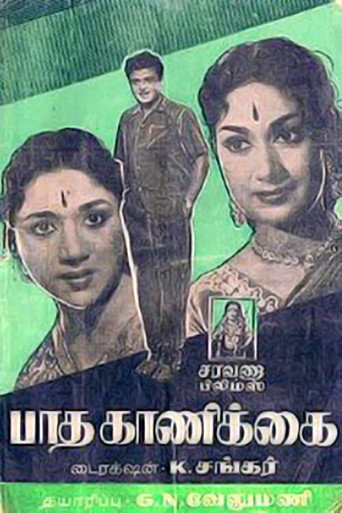 Paadha Kaanikkai movie poster