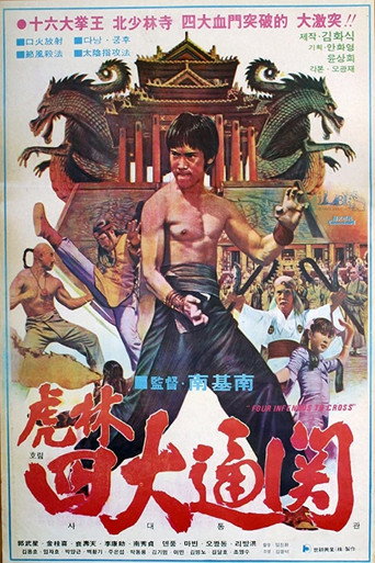 Four Infernos to Cross movie poster