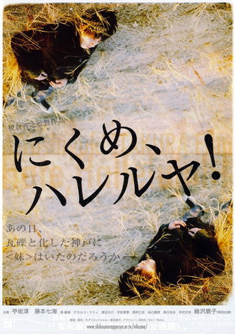 Hate, Hallelujah! movie poster