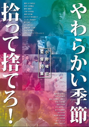 Pick It Up and Throw It Away! movie poster