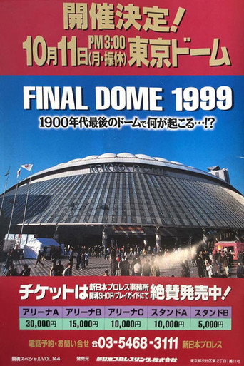 NJPW Final Dome movie poster