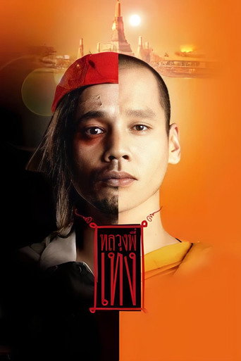 The Holy Man movie poster