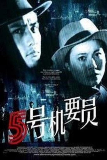 Confidential Agent No.5 movie poster