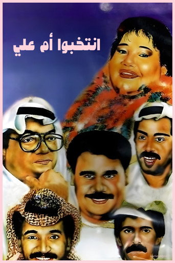 Elect Mother of Ali movie poster