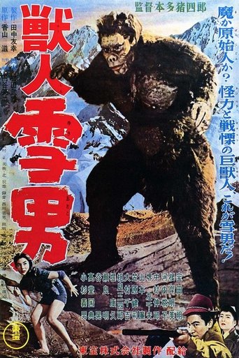 Beast Man Snow Man movie poster