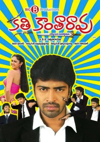 Kathi Kanta Rao movie poster