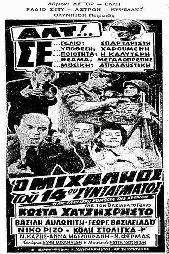 Michalios of the 14th Regiment movie poster