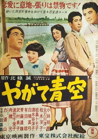Detour to Love movie poster