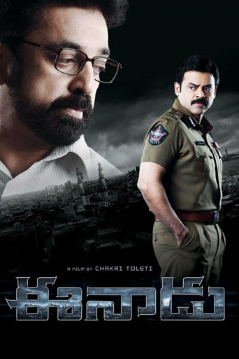 Eenadu movie poster