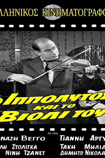 O Ippolytos kai to violi tou movie poster