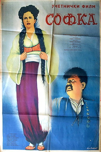 Sofka movie poster