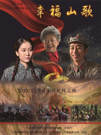 The Folk Songs of Happiness movie poster