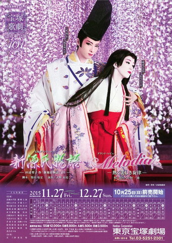 The New Tale of Genji / Melodia movie poster
