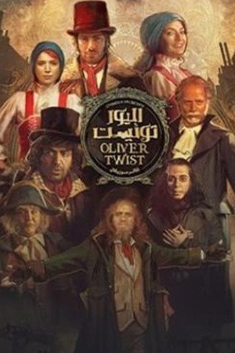 Oliver Twist movie poster