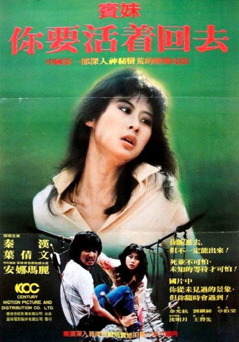Marianna movie poster