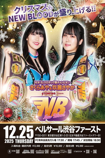 Stardom New Blood 27 X'mas Night movie poster