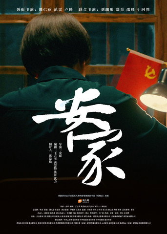 New Home movie poster