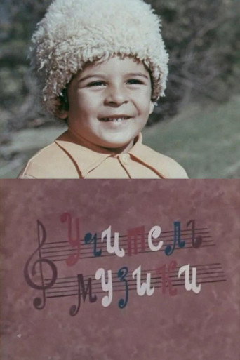 The Music Teacher movie poster