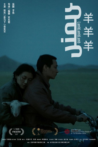 Lamb Lamb Lamb movie poster