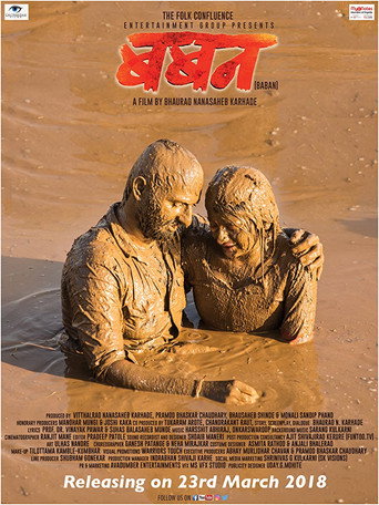 Baban movie poster