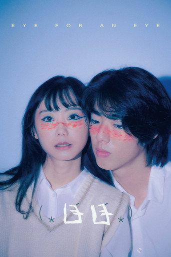 Eye for an Eye movie poster