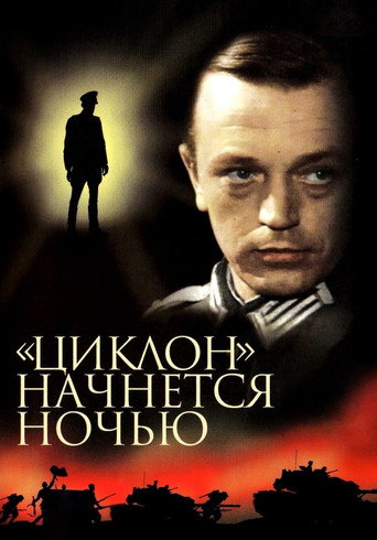 "Ciklons" sāksies naktī movie poster