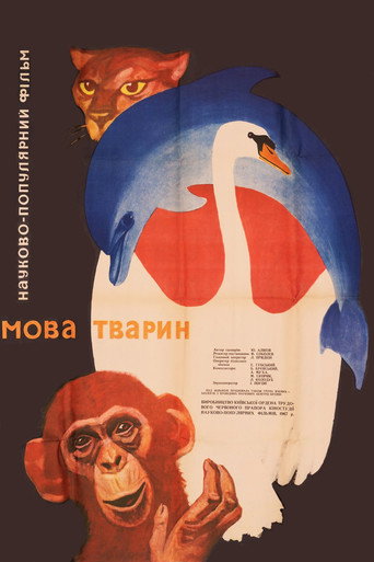 Animal Language movie poster