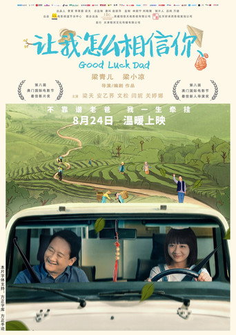 Good Luck Dad movie poster