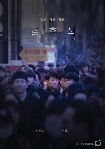 Wedding movie poster
