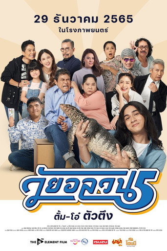 Couples in Trouble movie poster