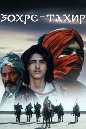 Zohre and Tahir movie poster