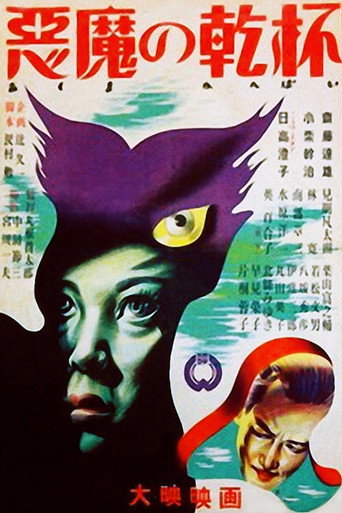 The Devil's toast movie poster
