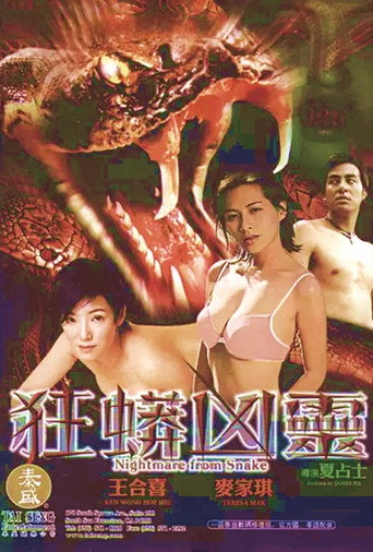 Nightmare from Snake movie poster