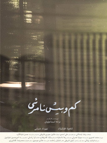Almost Intangible movie poster