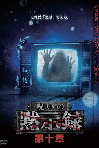Curse of the Apocalypse: Chapter 10 movie poster